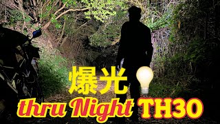 爆光💡thru Night TH30‼️ [upl. by Bartolomeo]