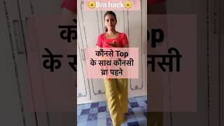 MEESHO finds bra viral shortsvideo ytshorts meesho stylingtips [upl. by Conn]