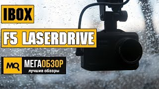 Обзор iBOX F5 LaserDrive Signature Честный комбовидеорегистратор [upl. by Ybeloc]