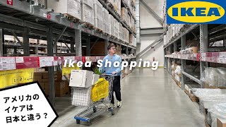 【購入品】アメリカのIKEAで58000円分 〜 買ってよかった「おすすめアイテム」紹介  イケア【駐在  アメリカ生活】 [upl. by Mooney]