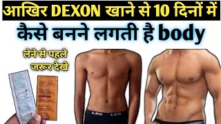 Dexona tablet for weight gain  10 दिनों में अपना बजन बढ़ाये  how to use dexona praction tablate [upl. by Faxun412]