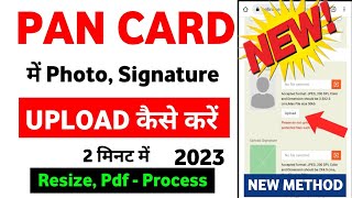 Pan Card में Photo Signature Upload ऐसे करें  New  How to Upload documents in Pan card  2023 [upl. by Akibma337]