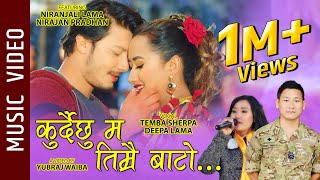 Kurdaichhu Ma Timrai Bato  New Nepali Song  Nirajan Pradhan Niranjali Lama  Deepa Temba [upl. by Audra]