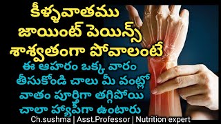 Rheumatoid arthritis symptoms and treatment in telugu  Arthritis home remedies kellavatham serena [upl. by Filler]