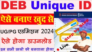 DEB Id Kaise Banaye  DEB Id Create  DEB Id Kya Hai  DEB Id Download Kaise Karen [upl. by Ahsemo]