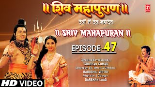 शिव महापुराण I Shiv Mahapuran I Episode 47 I TSeries Bhakti Sagar [upl. by Revilo11]