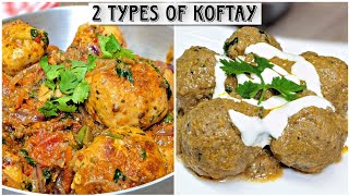 2 Types of Kofta Recipes  Lajawab Koftay ka Salan  2 Ways Tasty Kofta Curry Recipe  Rahi Cooks [upl. by Adnarym]