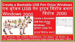 MultiBootUSB Create a Bootable USB Pen Drive Windows 2000 एक बूटेबल USB पेन ड्राइव विंडोज 2000 बनाए [upl. by Wobniar55]