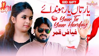 Yar Ta Yar Honday  Fayyaz Qamar New Song  Best Saraiki Song   Latest Song  Baghdadi Studio [upl. by Bessie]