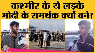 DDC elections में Kashmir में BJP का कितना असर Modi govt के 370 हटाने पर क्या कह रहे हैं लोग [upl. by Fusuy]