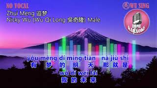 Zhui Meng 追梦  Nicky Wu Qi Long 吳奇隆  Karaoke Male [upl. by Ifen]