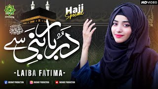 Laiba Fatima Kalam 2022 ll DarabreNabi Se ll Midhat Production [upl. by Enorej978]