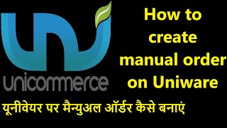 Uniware Manual Orders Creation Process  यूनीवेयर पर मैन्युअल ऑर्डर कैसे बनाएं [upl. by Phelps]