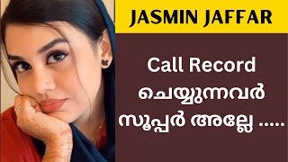 ജാസ്മിൻ ജാഫർ Call Record ചെയ്യുന്നവർ സൂപ്പർ അല്ലേ   MAYAS VLOG [upl. by Roshan777]