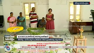 നടി ആർ സുബ്ബലക്ഷ്മിക്ക് കലാലോകത്തിന്‍റെ അന്ത്യാഞ്ജലി സംസ്കാരം പിന്നീട്  Subbalakshmi [upl. by Moises]