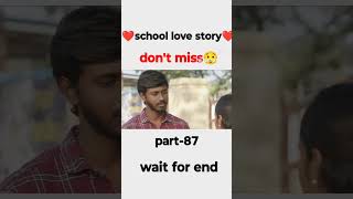 school love story part 87❤️ shorts schoollife lovestatus schoollovestory schoollovestatus [upl. by Asiuqram]