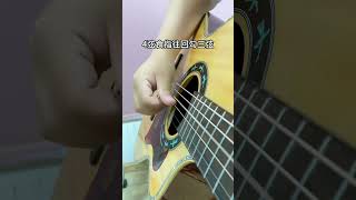 一分钟学会吉他弹唱 0基础吉他教学 乐器培训 成人学吉他 guitar solo music [upl. by Enneira]