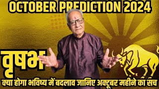 वृषभ राशि अक्टूबर 2024 राशिफल  Vrishabh Rashi October2024  Taurus Oct24 Horoscope  Mr Palmist [upl. by Ayeka611]