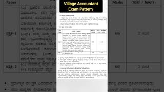 Village Accountant Exam Pattern kea karnataka exam [upl. by Jahncke]