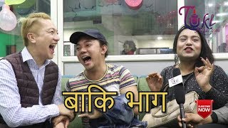 बाकि भाग एकै साथ मिडियामा haughty naughty ll tenju yonjan ll amp Petter [upl. by Marlette231]