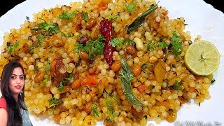 साबूदाना की खिली खिली खिचड़ी बनाने की विधिSabudana KhichdiSabudana Khichdi RecipeNavratri Recipe [upl. by Schoening]