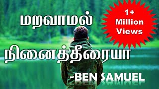 Maravamal Nenaitheeriya berchmans  Ben Samuel  Worship song  Cover Song of Fr Berchmans HD [upl. by Samson]