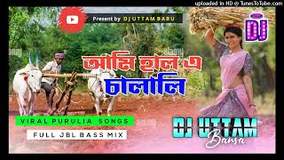 Baisamer Kiser Deri Go  Full JBL Mix  Dj Uttam Babu [upl. by Fortna]