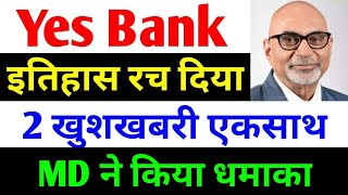 जल्द 100 हो सकता है   yes bank latest news  yes bank share news today  yes bank [upl. by Erret369]