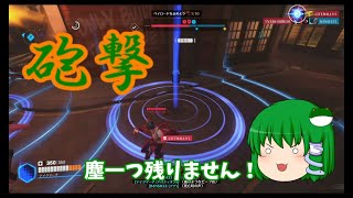 【オーバーウォッチ２ゆっくり実況】テイクマーチのヒーロー見参！ ２４ [upl. by Ebby118]