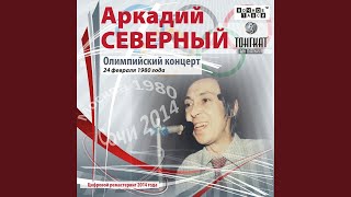 Вступление feat Николай Резанов Live [upl. by Agarhs625]