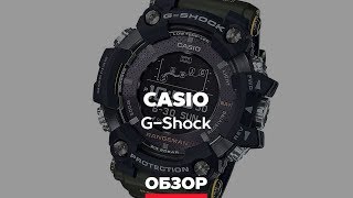 Casio GShock Rangeman GPRB10001BER  обзор Master of G [upl. by Gerianna]