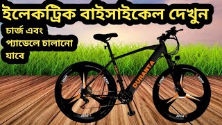 ইলেকট্রিক বাইসাইকেল দেখুন  DURANTA ELECTRIC BICYCLE  Duranta Ebike price in bangladesh 2024 [upl. by Neirb232]