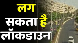 सावधान   फिर लग सकता है Lockdown  Lockdown in Nagpur  maharashtra covid cases [upl. by Mikal590]