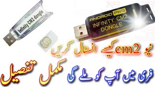 How To Active infinity CM2 By infinity dongle manager v1089  CM2 activation  New setups  In Urdu [upl. by Stanton986]