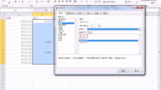 Excel計算公式介紹2012111405製作記帳本 [upl. by Annahs]