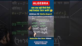 PYQ SERIES FOR ALL EXAMS ✔  ABHINAV SIR MATHS CLASSES AGRA 🔥  shorts ssc maths abhinavsir rrb [upl. by Sekoorb]