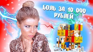 РАСПАКОВКА НОВОГОДНЕГО КАЛЕНДАРЯ от Loccitane  БОЛЬ ЗА 10К рублей 😱  Ира Блан [upl. by Redford339]