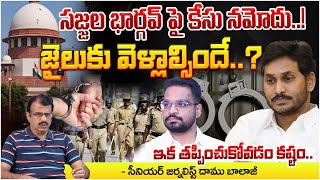 Police Case Files Against On Sajjala Bhargav Reddy  Sajjala Bhargav rrest  RED TV Vijayawada [upl. by Schuster873]