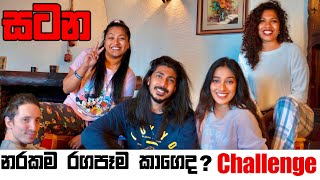 නරකම රගපෑම කාගෙද 🤯🤯 💃🏽ACTING CHALLENGE 🛑සටන  Binario 12  හිම කන්දෙ ලී ගෙදර [upl. by Cirre]