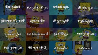 ඔයා වෙනුවෙන්ම ලස්සන සිංදු 💐🍃 Mind Relaxing Collection SlowedReverb Playlist 31 skmusic [upl. by Birk]