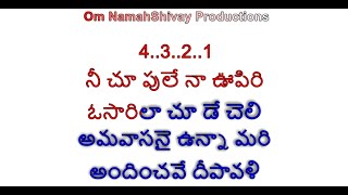 Nee Choopule Karaoke With Lyrice FEMALE VOICE Telugu EndukantePremanta Movie SongsRamTamannah [upl. by Narbig]