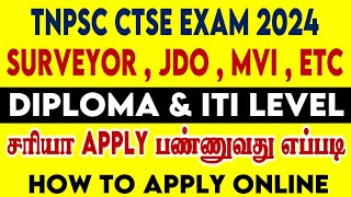 TNPSC DIPLOMA  ITI EXAM சரியா APPLY பண்ணுவது எப்படி  TNPSC CTSE 2024  HOW TO APPLY ONLINE VIDEO [upl. by Press]