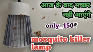 mosquito killer lamp review  mosquito killer machine  machhar marne ka lamp [upl. by Avahc]