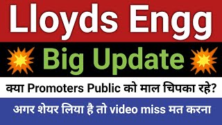 Promoters खुद बेच रहे  lloyds engineering works ltd share latest news [upl. by Adnalram502]