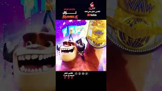 مصارعة الوحوش صراع الأبطال في حلبة التحدي  ملخص فيلم Rumble [upl. by Yhtomit]