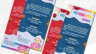 Naamkaran sanskar invitation card  Multicolor chhatti card design template cdr and psd file free [upl. by Richardson254]