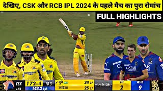 RCB vs CSK IPL 2024 Full Match Highlights Chennai Vs Banglore IPL 2024 Full Match Highlights [upl. by Paley]