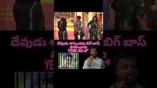 Big Boss Season 08 Day 57  Chandikas Review  yeshmi bigboss entertainer nagarjuna nikhil [upl. by Ajtak]