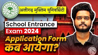 AMU School Entrance Exam 2024  Application Form  Full Detail  Aligarh Muslim University [upl. by Wynn737]