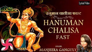 HANUMAN CHALISA FAST 7 TIMES  Hanuman Chalisa  हनुमान चालीसा [upl. by Kevyn]